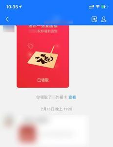 支付宝发的红包不收会退回吗