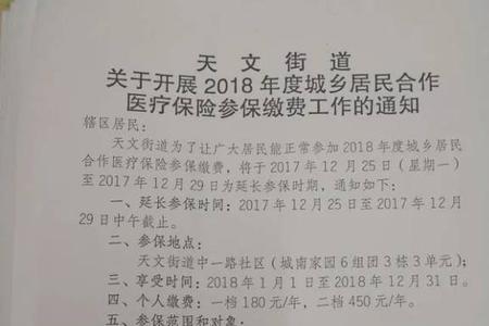 重庆医疗保险是什么时候开始的
