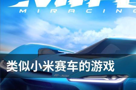小米赛车可以用充电宝充电吗