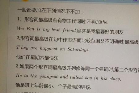 专有名词前加不加定冠词