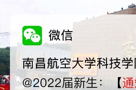 江西南昌航空大学什么时候开学
