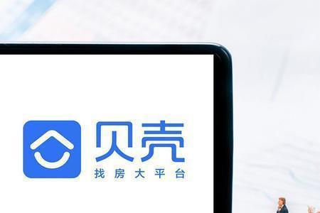 贝壳找房当初为什么起名贝壳