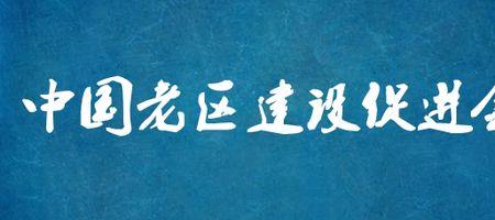理研会全称是什么
