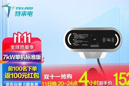 特来电充电桩能充比亚迪吗