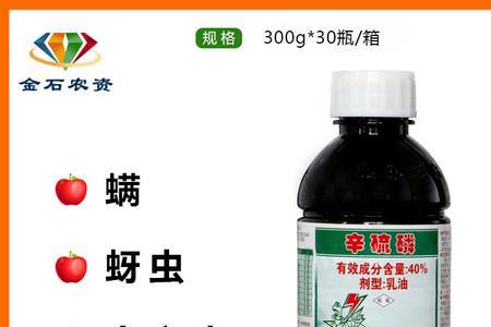 食心虫长效药