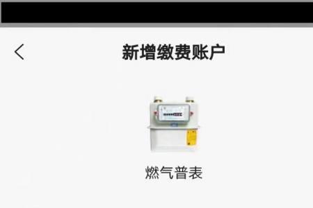 新奥燃气开户费用明细