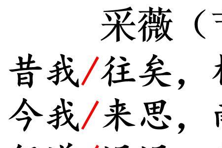 采薇是一首什么题材的诗歌