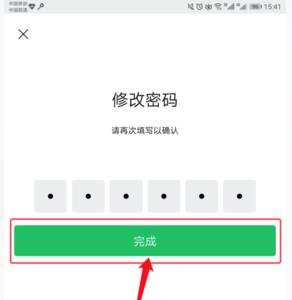 微信支付密码可以错几次