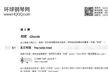 钢琴八级乐理知识