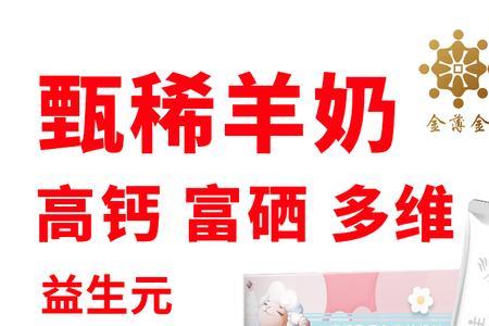 金博金多惠滋奶粉好吗