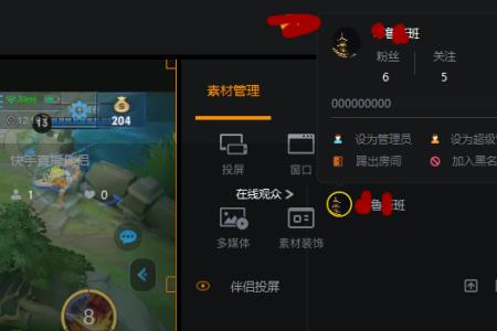 快手手游直播没声音