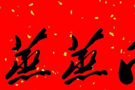 形容事业刚起步的成语