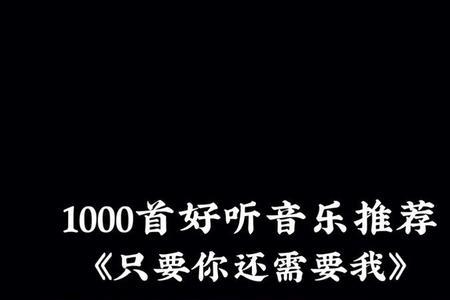 放不开曾经的执着原唱
