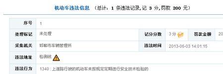 为什么江苏牌照违章罚款只要50