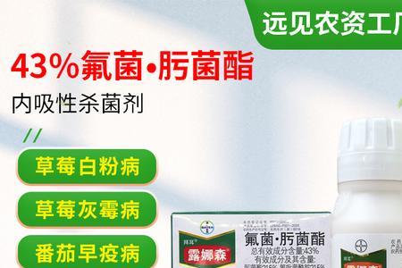 露娜森杀菌剂和叶面肥能混用吗