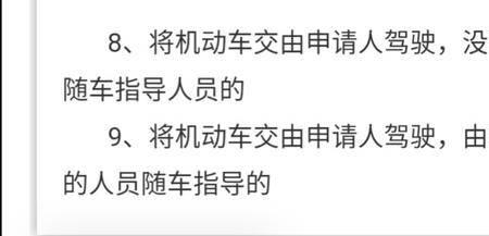 c1骑共享电瓶车会不会吊销驾驶证