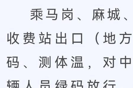 连云港上下高速需要核酸证明吗
