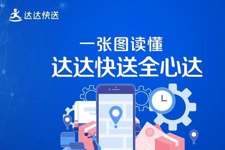 达达如何推广商家