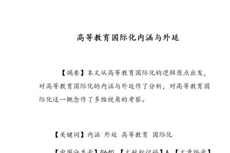 内涵和外延的区别举例