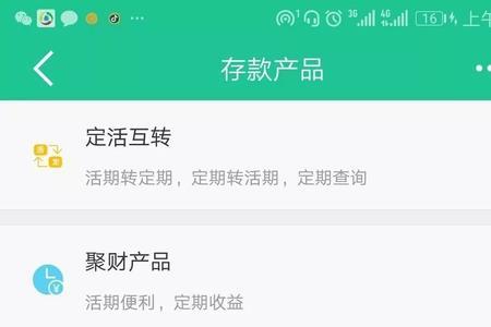 建设银行的智能存款安全吗