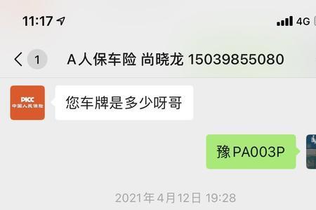 人保车险返现不到账如何处理