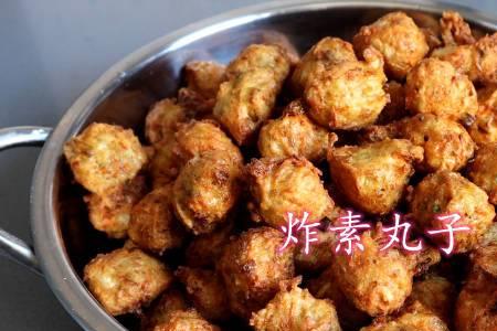 回民炸素丸子的配方