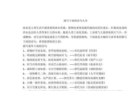 预示着要下大雨的诗句或古文