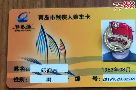 南京公交卡青岛可以用吗