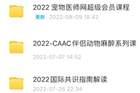 助理宠物医师报考条件