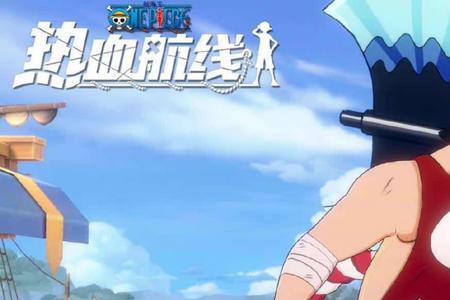 热血航线战桃丸和贝宝谁厉害