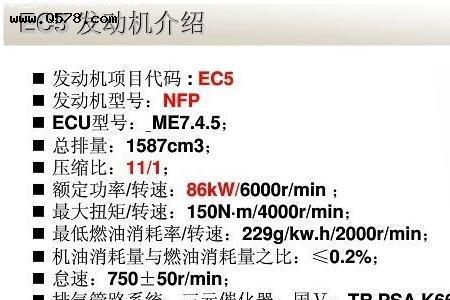 psa1.8自吸发动机质量怎么样