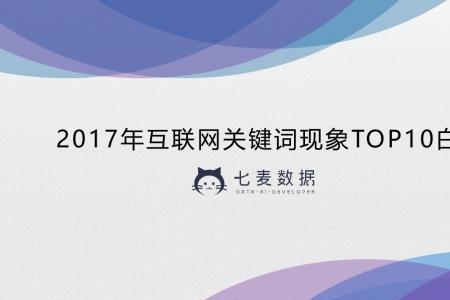 和互联网一样的词语