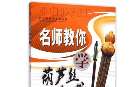 学葫芦丝考级有用吗