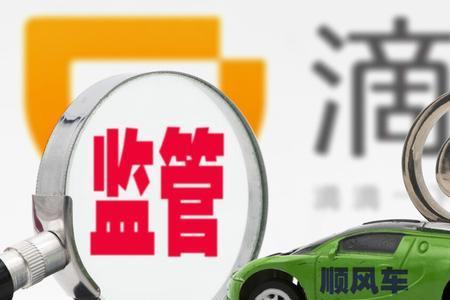 重庆2022年私家车还能跑滴滴吗