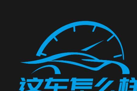 买车好评怎么写