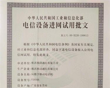 华为三证是什么