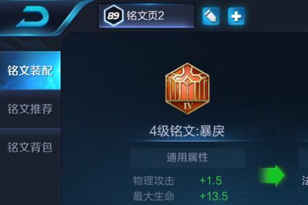 王者荣耀怎么不使用系统铭文