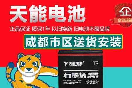 天能电池t3和a6都是石墨烯的