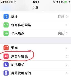 iphone12设置按钮不见了