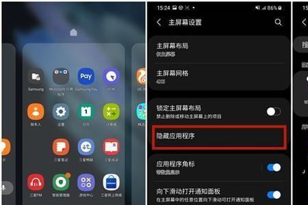 三星手机怎么检测APP是多少位