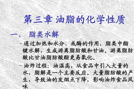 油脂的化学式官能团