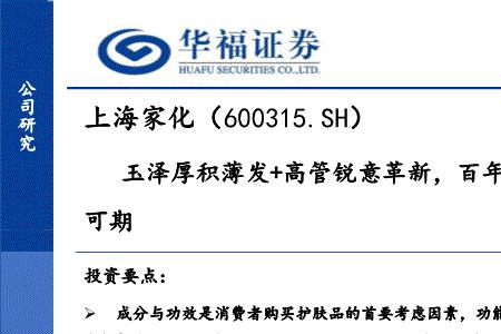 为什么华福证券账户登不上
