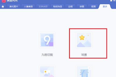 美图秀秀怎么悬浮窗