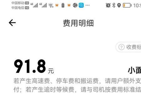 货拉拉为什么全是小面的单子