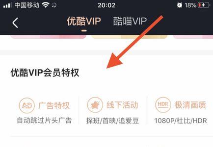 电视vip为啥没到期就用不了了