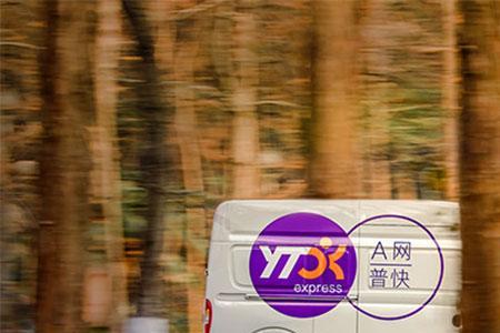圆通速递的公司理念