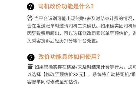 一喂顺风车一天能接多少