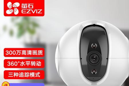 萤石摄像头很卡是怎么回事