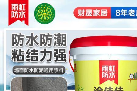 洁厕剂涂墙面可防潮吗