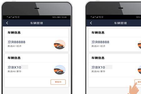 阳光出行私家车可以注册吗